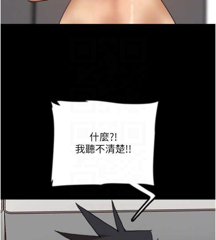 养父的女儿们第78話-陷入敵人的圈套