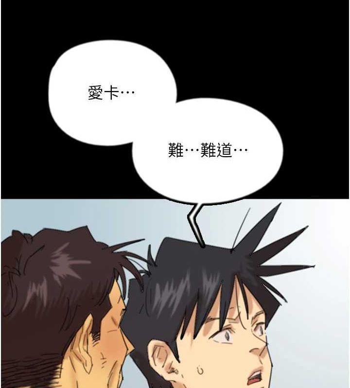 養父的女兒們第78話-陷入敵人的圈套