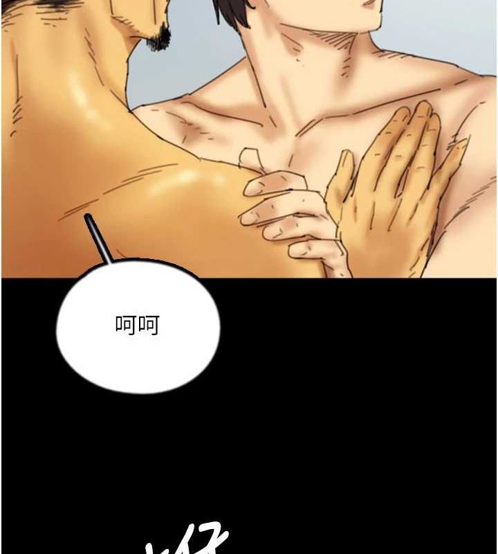 养父的女儿们第78話-陷入敵人的圈套