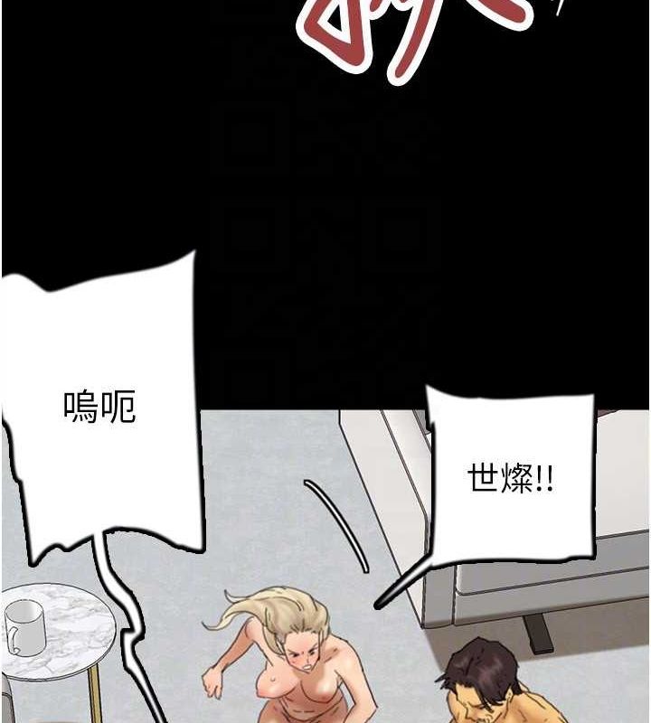 养父的女儿们第78話-陷入敵人的圈套