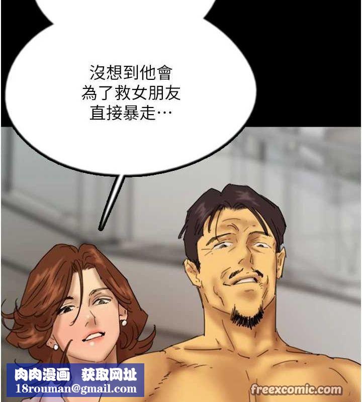 养父的女儿们第78話-陷入敵人的圈套