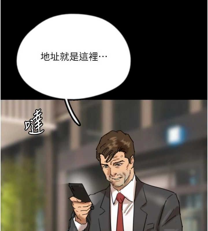 养父的女儿们第78話-陷入敵人的圈套