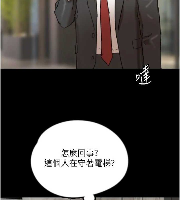 养父的女儿们第78話-陷入敵人的圈套