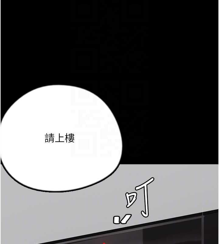 养父的女儿们第78話-陷入敵人的圈套