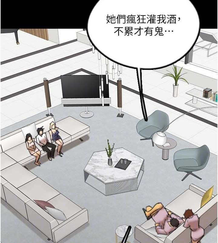 养父的女儿们第78話-陷入敵人的圈套