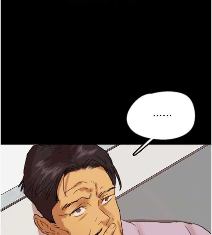 养父的女儿们第78話-陷入敵人的圈套