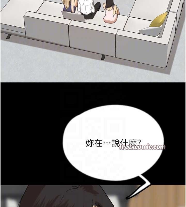 养父的女儿们第78話-陷入敵人的圈套