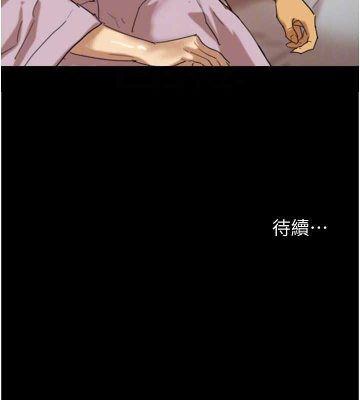 养父的女儿们第78話-陷入敵人的圈套