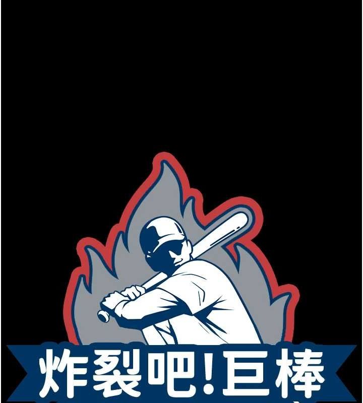 炸裂吧!巨棒第74話-巨棒的奴隸