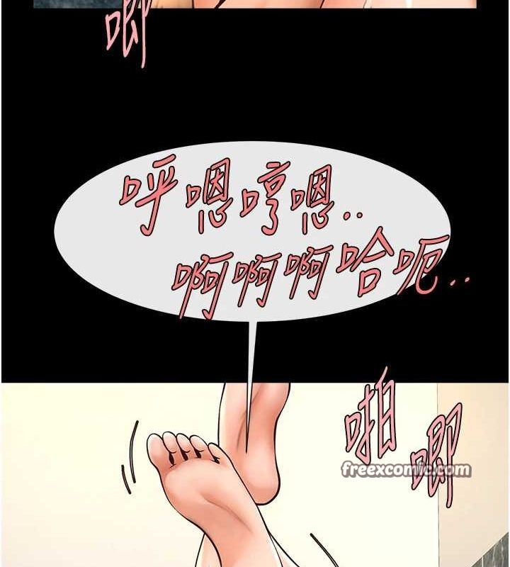 炸裂吧!巨棒第74話-巨棒的奴隸