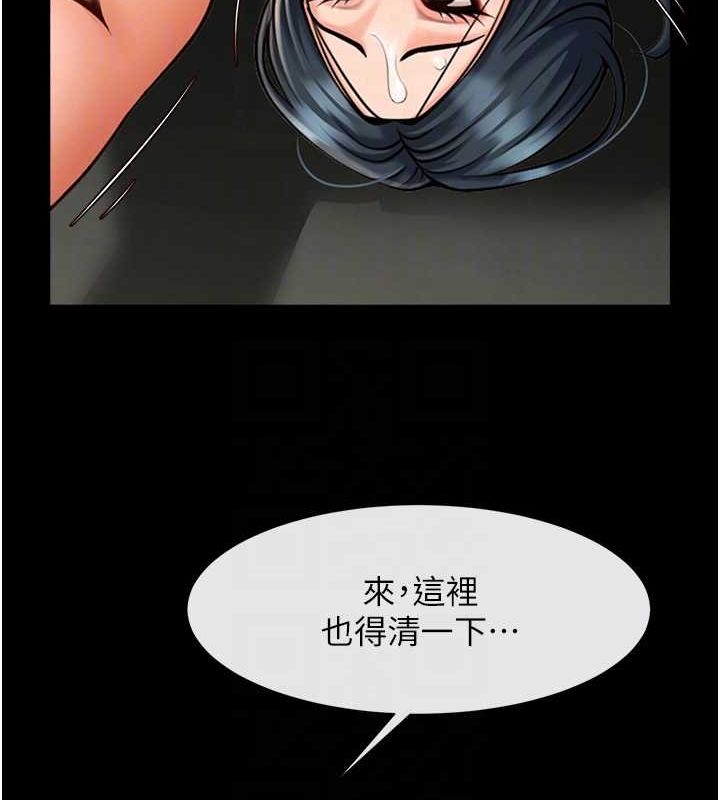 炸裂吧!巨棒第74話-巨棒的奴隸