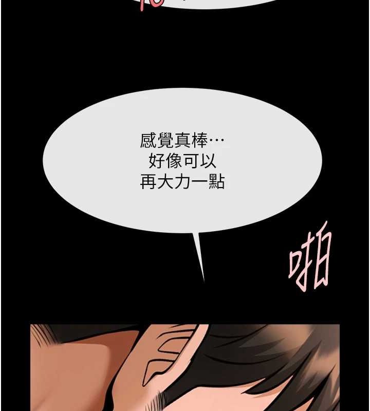 炸裂吧!巨棒第74話-巨棒的奴隸