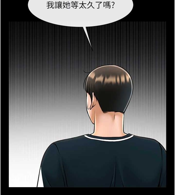 炸裂吧!巨棒第74話-巨棒的奴隸