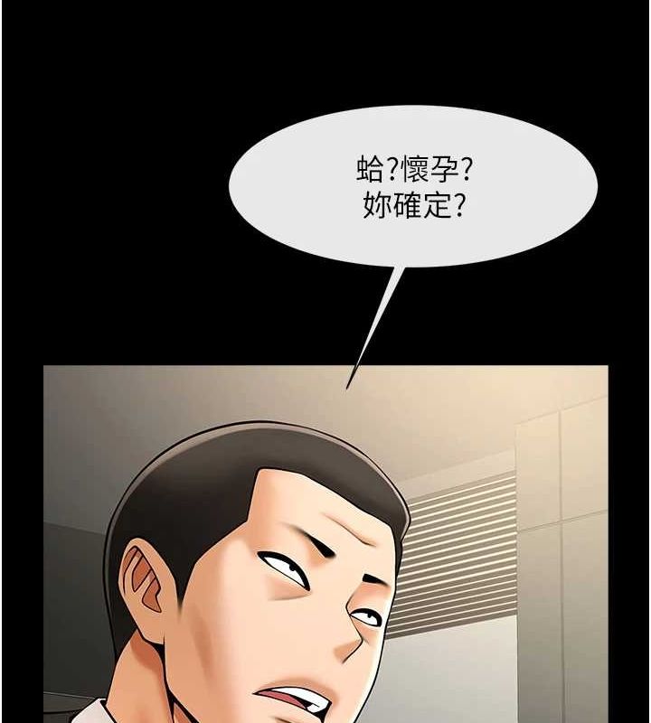 炸裂吧!巨棒第74話-巨棒的奴隸