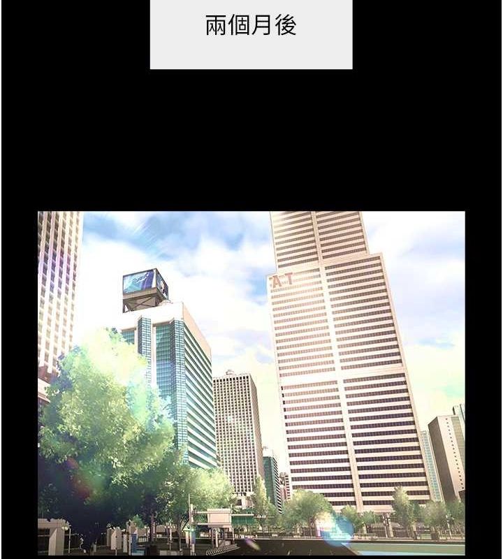 炸裂吧!巨棒第74話-巨棒的奴隸