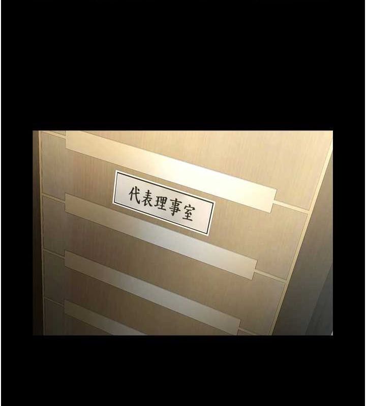 炸裂吧!巨棒第74話-巨棒的奴隸