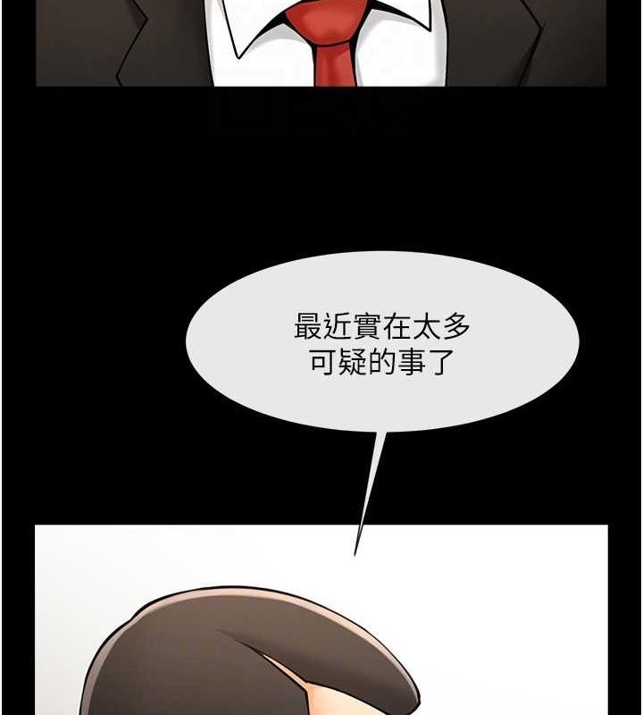 炸裂吧!巨棒第74話-巨棒的奴隸