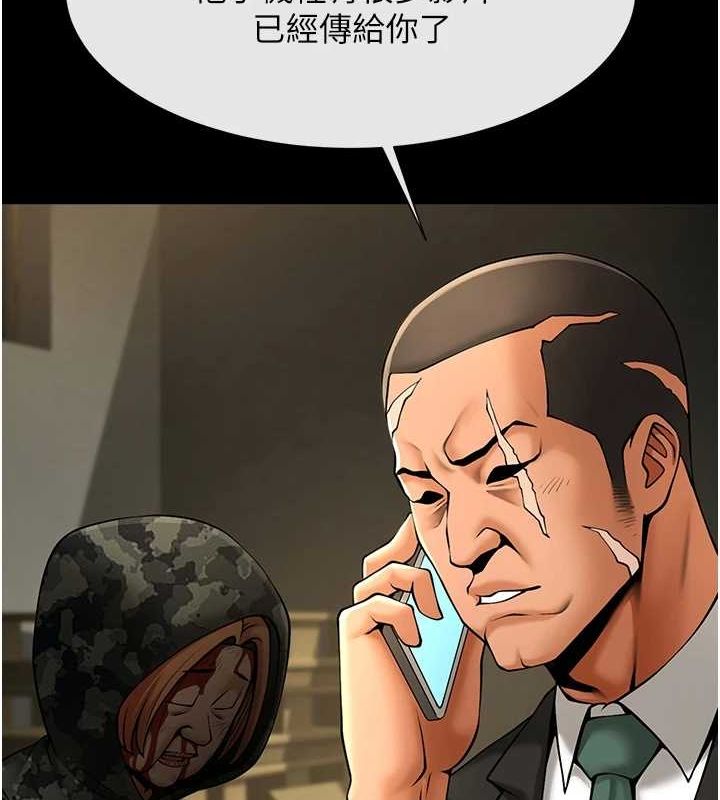 炸裂吧!巨棒第74話-巨棒的奴隸