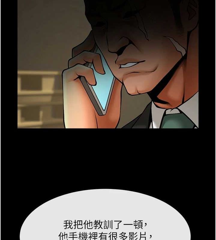 炸裂吧!巨棒第74話-巨棒的奴隸