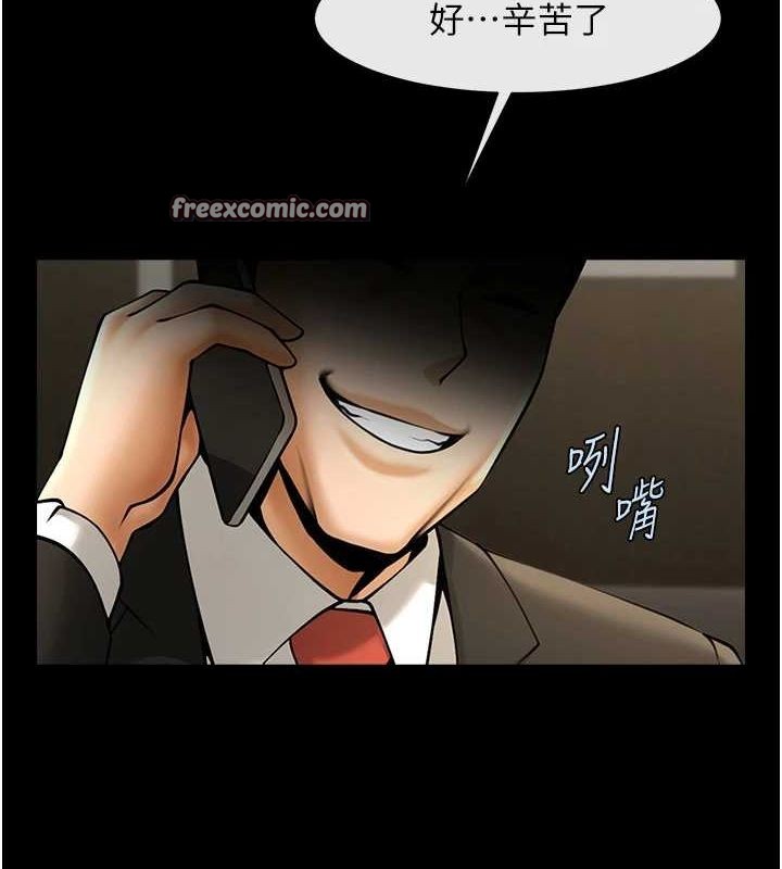 炸裂吧!巨棒第74話-巨棒的奴隸