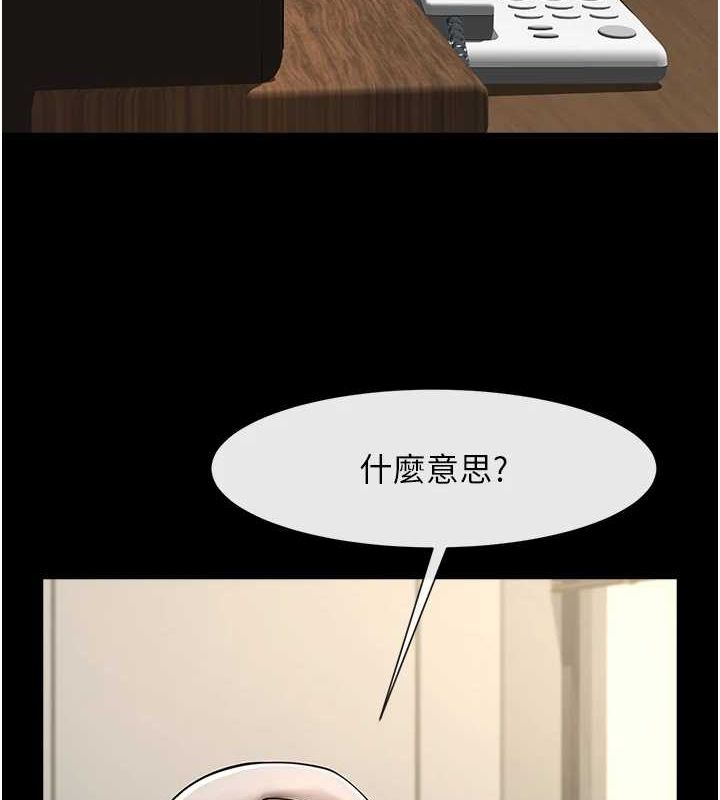 炸裂吧!巨棒第74話-巨棒的奴隸