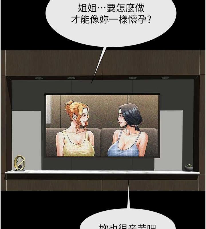 炸裂吧!巨棒第74話-巨棒的奴隸