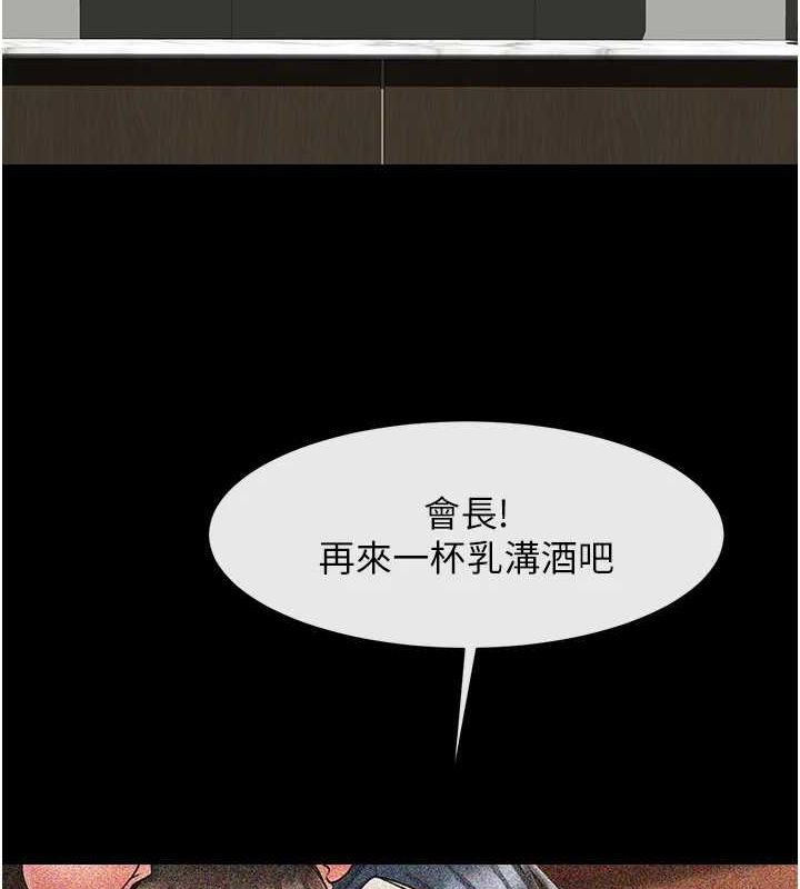 炸裂吧!巨棒第74話-巨棒的奴隸
