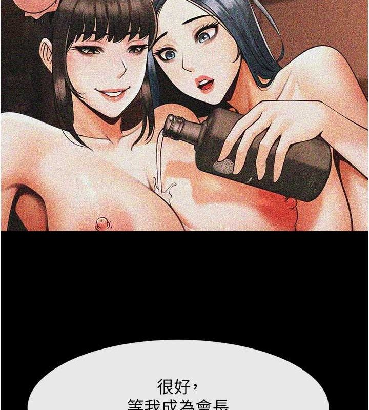 炸裂吧!巨棒第74話-巨棒的奴隸