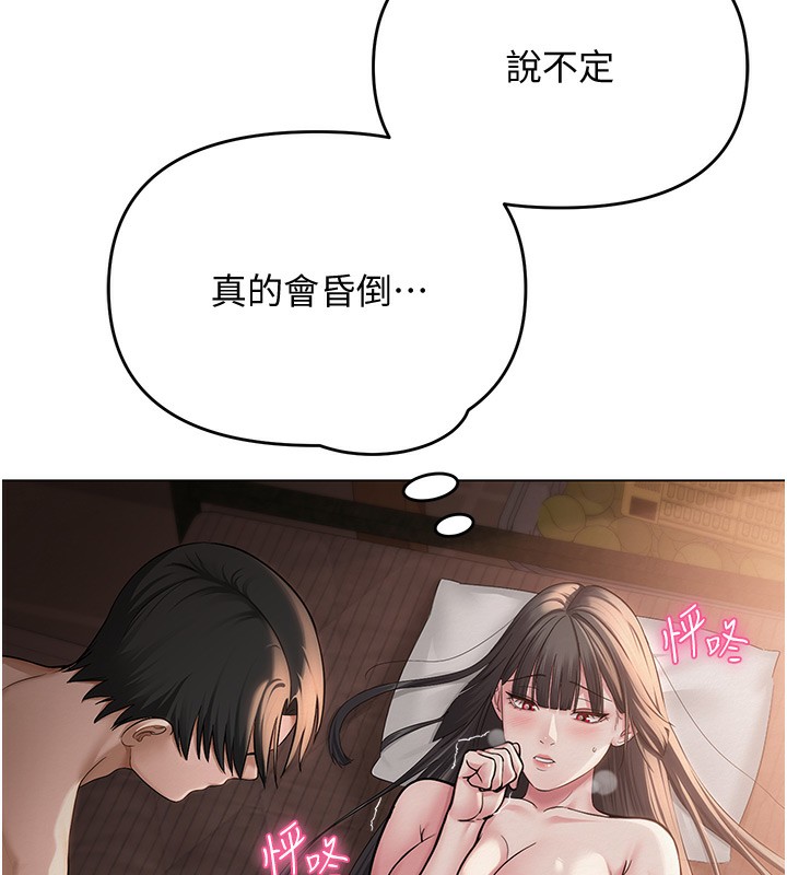 网红女老师第11話-肉棒成癮的母狗