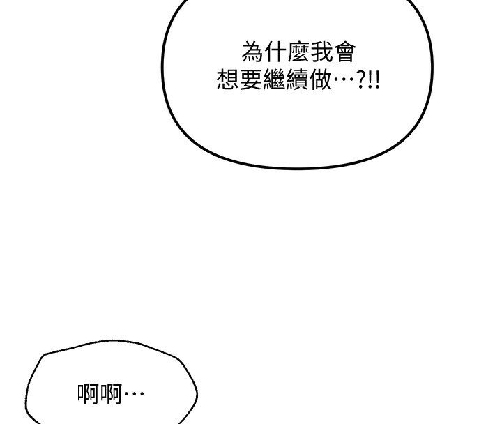 網紅女老師第11話-肉棒成癮的母狗