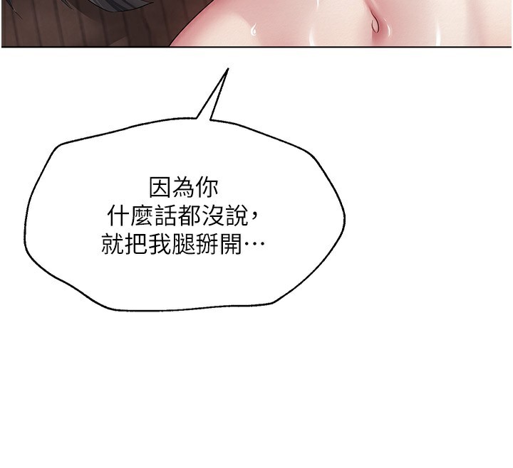 网红女老师第11話-肉棒成癮的母狗