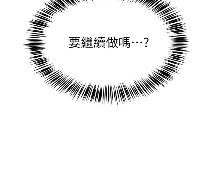 网红女老师第11話-肉棒成癮的母狗