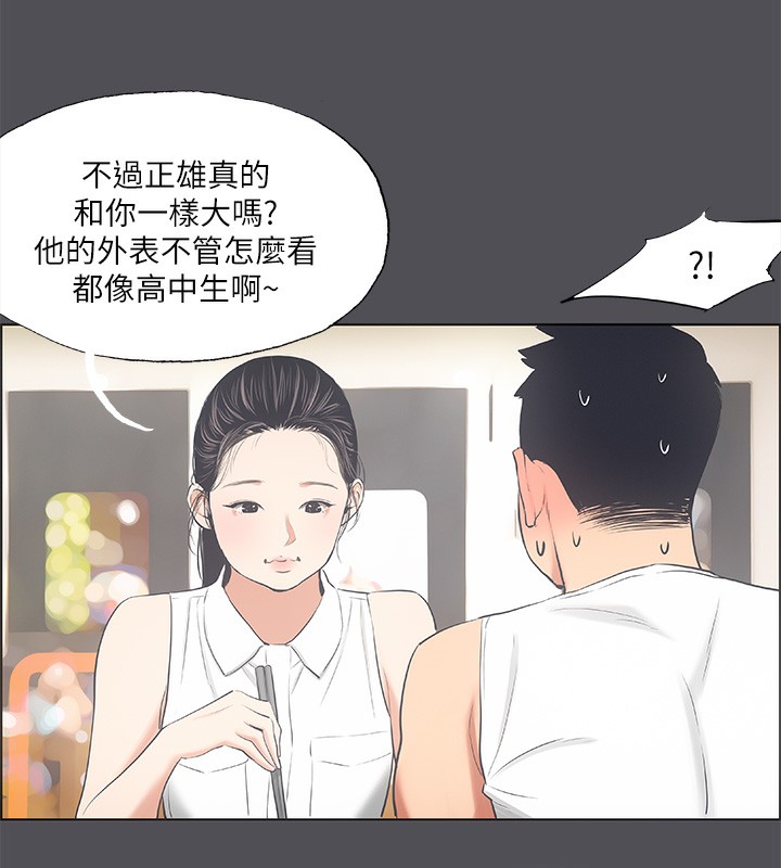 纵夏夜之梦(无码版)第47話-終於要替處女開苞了