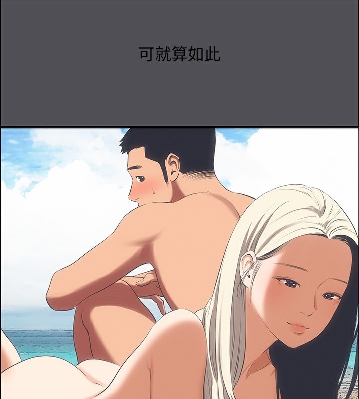 纵夏夜之梦(无码版)第47話-終於要替處女開苞了