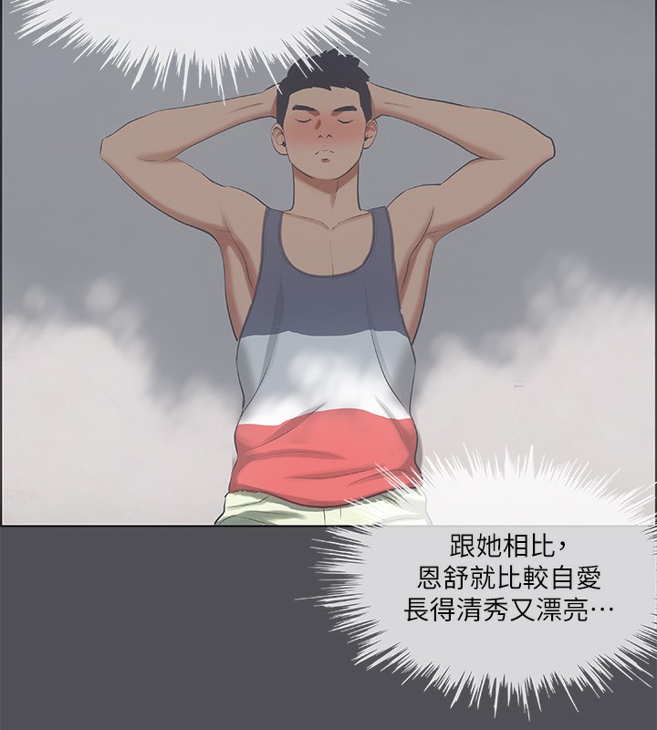 纵夏夜之梦(无码版)第47話-終於要替處女開苞了