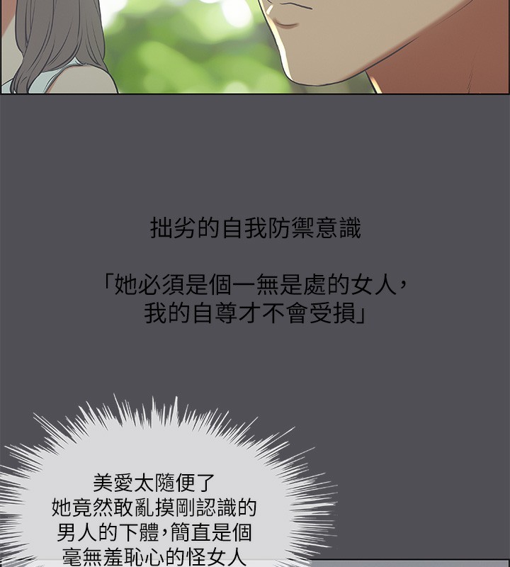 纵夏夜之梦(无码版)第47話-終於要替處女開苞了