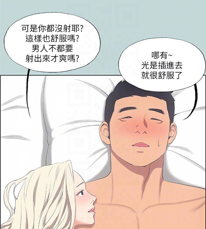 纵夏夜之梦(无码版)第48話-欲求不滿的小頭