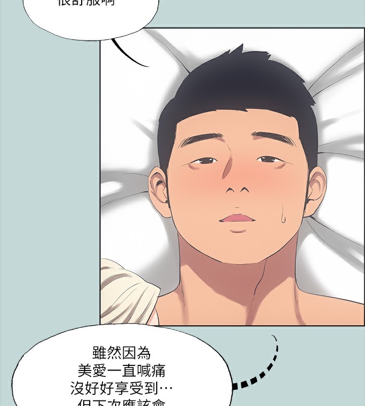 纵夏夜之梦(无码版)第48話-欲求不滿的小頭