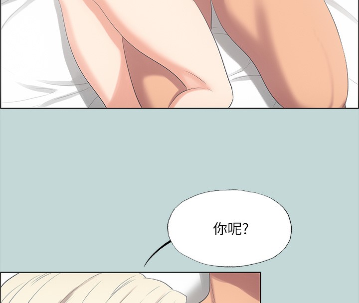 縱夏夜之夢(無碼版)第48話-欲求不滿的小頭