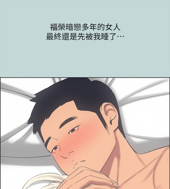 纵夏夜之梦(无码版)第48話-欲求不滿的小頭