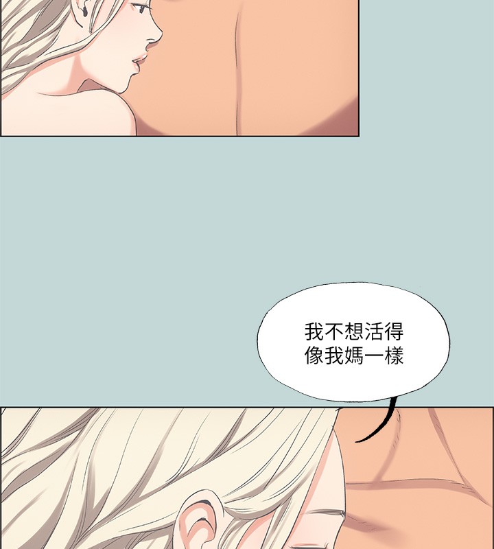 纵夏夜之梦(无码版)第48話-欲求不滿的小頭