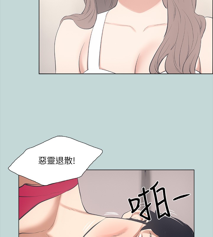 纵夏夜之梦(无码版)第48話-欲求不滿的小頭