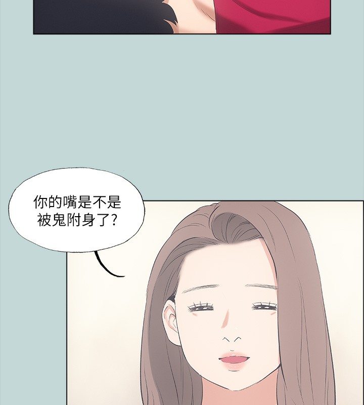 纵夏夜之梦(无码版)第48話-欲求不滿的小頭