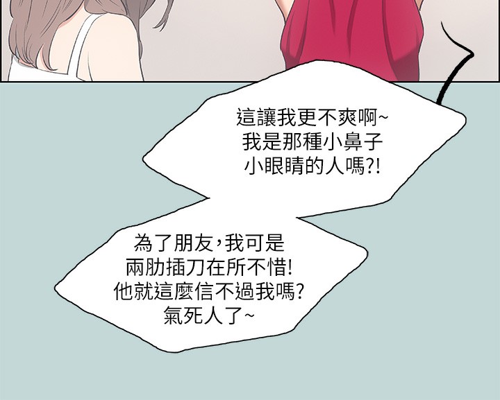 纵夏夜之梦(无码版)第48話-欲求不滿的小頭