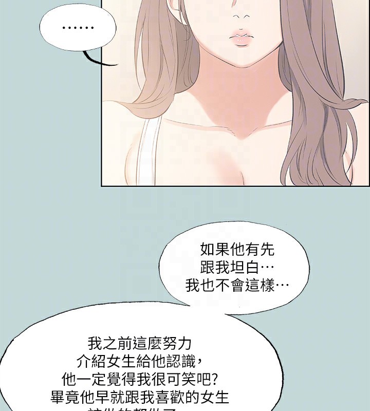 纵夏夜之梦(无码版)第48話-欲求不滿的小頭