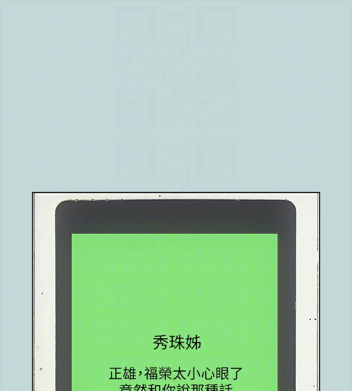 纵夏夜之梦(无码版)第48話-欲求不滿的小頭