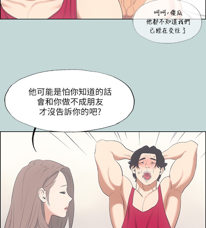 纵夏夜之梦(无码版)第48話-欲求不滿的小頭