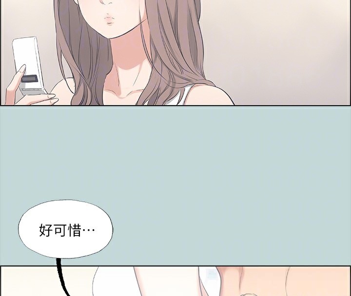 縱夏夜之夢(無碼版)第48話-欲求不滿的小頭