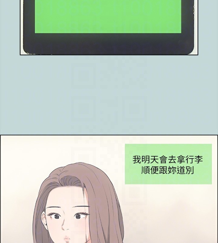 纵夏夜之梦(无码版)第48話-欲求不滿的小頭