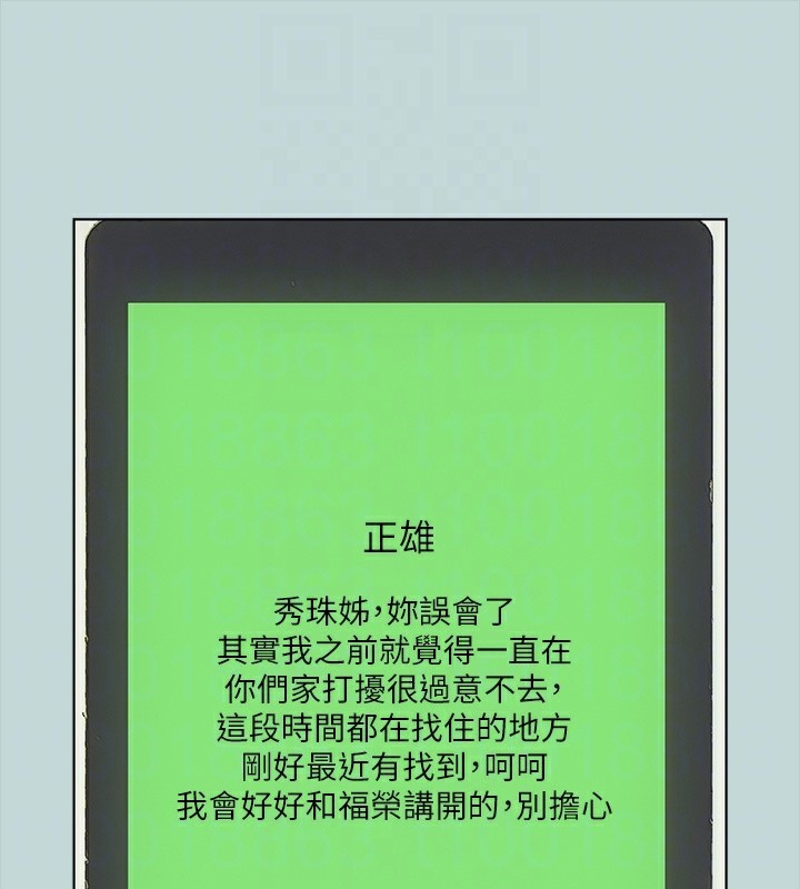 纵夏夜之梦(无码版)第48話-欲求不滿的小頭